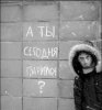 А ты сегодня пырился.jpg