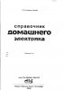 Корякин-Черняк 1.jpg