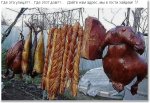 копчености.jpg