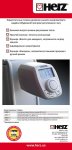 HERZ ETK термостатична головка.jpg