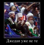 72874511_dzhedai-uzhe-ne-te.jpg
