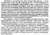 Кранц.JPG