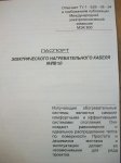 пасп1.JPG