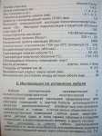 пасп2.JPG
