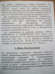 пасп3.JPG