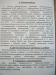 пасп4.JPG
