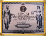 рогач 2.jpg
