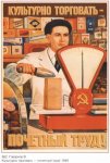 kulturno_torgovat_pochetniy_trud1.jpg