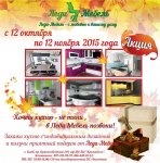 Копия осень2015.jpg
