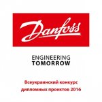 Конкурс Дипломных проектов1.jpg