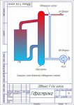 Гідрострілка _ Обвязка 9 kW котла.jpg
