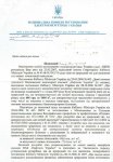 Ответ про цену на газ1_.JPG