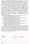 Ответ про цену на газ2.jpg