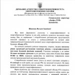 Подяка1.jpg