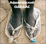 Взуття 001.jpg
