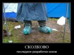 Взуття 002.jpg