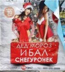 мороз.jpg