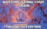 січень.jpg