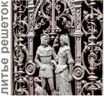 cast-iron-panel-998.jpg