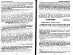 УНІКАЛЬНЕ  ВИДАННЯ 067.jpg