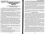 УНІКАЛЬНЕ  ВИДАННЯ 068.jpg