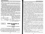 УНІКАЛЬНЕ  ВИДАННЯ 069.jpg
