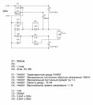 Схема включения 8W.JPG