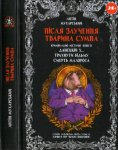 м ух тар.jpg