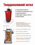 Схема_котла кривi.jpg