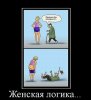 логика.jpg