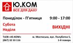 МОСТИСЬКА ГРАФІК 0,68х0,4.jpg