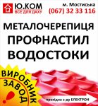 мостиська2,6х2,8.jpg