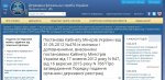 мінсри.jpg