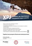 Draka_XPJ_UKR_Обложка.jpg