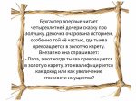 1111бухгалт.jpg