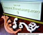 Таблички c.jpg