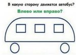 куди-ъде-автобус.jpg
