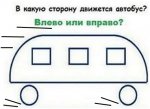 куди-ъде-автобус.jpg