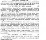 Водяний газ.JPG