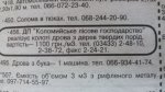 ціна дров.jpg