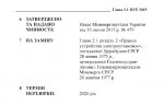пуе 2015 гл 2.1 дія.jpg