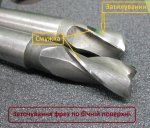 Заточені_фрези.jpg