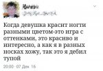 Разные носки.jpg