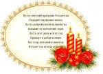 rozhdestvo-12.jpg