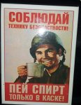 Спирт.jpg