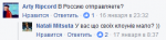 коментар.png