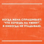 Угадай.jpg