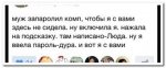 Дура.jpg