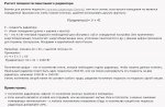 расчет продавца.JPG