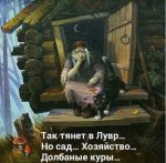 Тянет в Лувр.jpg